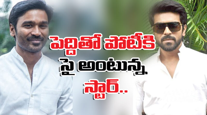 Charan Vs Dhanush