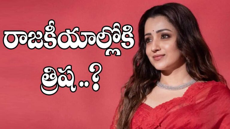 Trisha