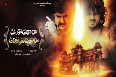 Balakrishna