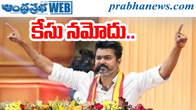 Vijay