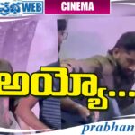 vrushakarma | తృటిలో తప్పిన ప్రమాదం