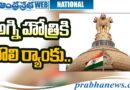 UPSC Civils | ఫలితాలు విడుదల..
