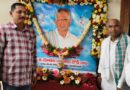 దూడల రాములు గౌడ్ కు ఘన నివాళి