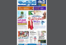 Andhra Pranbha Smart Edition |AP|👉 జల్​జీవన్​/సుప్రీం తీర్పు