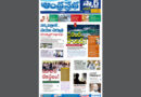 Andhra Prabha Smart Edition |AP|నక్కపల్లిలో అద్భుత ఘట్టం