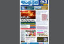Andhra Prabha Smart Edition |AP|👉 బస్సుకు మంటలు|రాజధానిగా అమరావతి