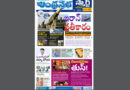 Andhra Prabha Smart Edition |AP| ఇరాన్​ ప్రతీకారం/సృజనాత్మకతతో