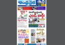 Andhra Prabha Smart Edition |AP|ఎండ్​ కార్డ్​|ఎండ్​ కార్డ్
