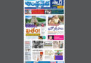 Andhra Prabha Smart Edition |AP|కనకం ఖతం /టాప్​ ప్లేస్​లో ఏపీ