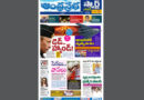 Andhra Prabha Smart Edition |AP|వృక్ష సంరక్షణకు/డెడ్​ హ్యాండ్