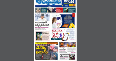Andhra Prabha Smart Edition|AP|కన్వెన్షన్​ సెంటర్​/క్రెడిట్​ ట్రాప్​లో