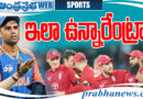 England| వాళ్లు పెద్ద ముదుర్లు
