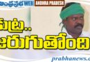 TDP | సొంత పార్టీ నేతలపై మండిపడ్డ కొలికపూడి