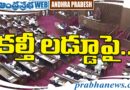 Council | గందరగోళం