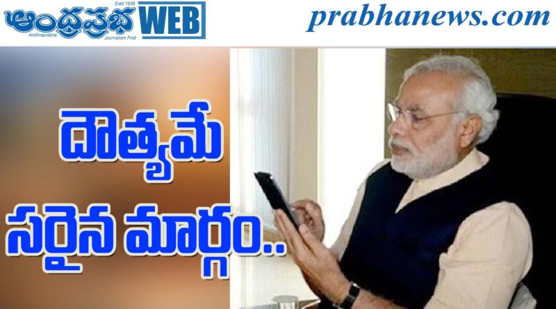 Phone | దేశాధినేతలకు ప్రధాని మోడీ ఫోన్‌