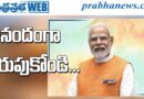 Wishes | తెలుగు ప్రజలకు మోడీ శుభాకాంక్షలు