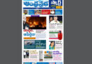 Andhra Prabha Smart Edition |AP|మంత్రులకూ రేటింగ్స్​/యుద్ధం ఆపేస్తం