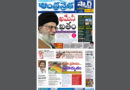 Andhra Prabha Smart Edition |AP|ఖమేనీ హతం/సెమీస్​ ఆశలు..