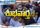 BSEAP | టెన్త్ హాల్ టికెట్లు విడుదల