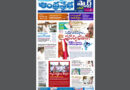 Andhra Prabha Smart Edition |TS|మతం మారితే/జీవన్​రెడ్డి