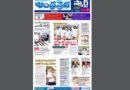 Andhra Prabha Smart Edition |TS|భూ కబ్జాలు..|ఎండ్​ కార్డ్