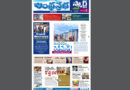 Andhra Prabha Smart Edition |TS|లేటెస్ట్​ టెక్నాలజీ/పల్లెల్లో కొత్తకళ