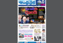 Andhra Prabha Smart Edition |TS|ఇరాన్​కు ఝలక్​/ఉద్యోగాల స్కామ్