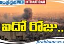 War Updates | అయినా తగ్గేదేలే….