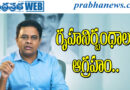 KTR | ఇది ప్రజాస్వామ్యాన్ని ఖూనీ చేయడమే..