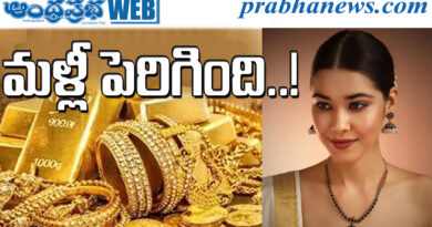 Gold Rates 2026 | అంతర్జాతీయ పరిణామాల ప్రభావం