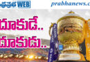 IPL young players | ఐపీఎల్‌లో ఊహించని మలుపులు