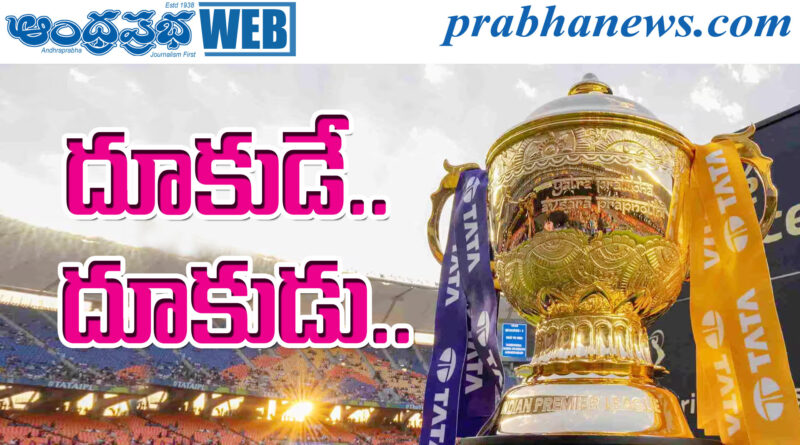 IPL young players | ఐపీఎల్‌లో ఊహించని మలుపులు