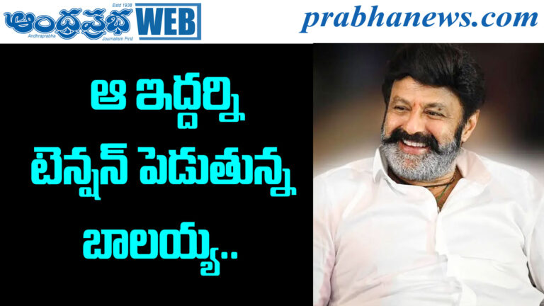 Balakrishna