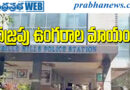 Jubilee Hills | కేర్‌టేకర్‌పై అనుమానంతో…
