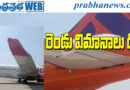 Delhi Airport | స్వల్ప ప్రమాదం.. ప్రయాణికులు క్షేమం
