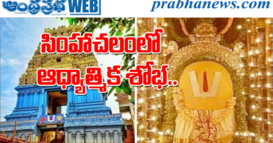 Simhachalam | నేడు చందనోత్సవం.. స్వామి నిజరూప దర్శనం