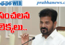 Revanth Reddy | డీలిమిటేషన్ దక్షిణాదికి దగా!