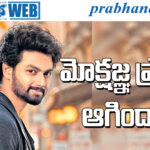 Balakrishna | ఆ డైరెక్టర్ కి ఓకే చెప్పారా..?