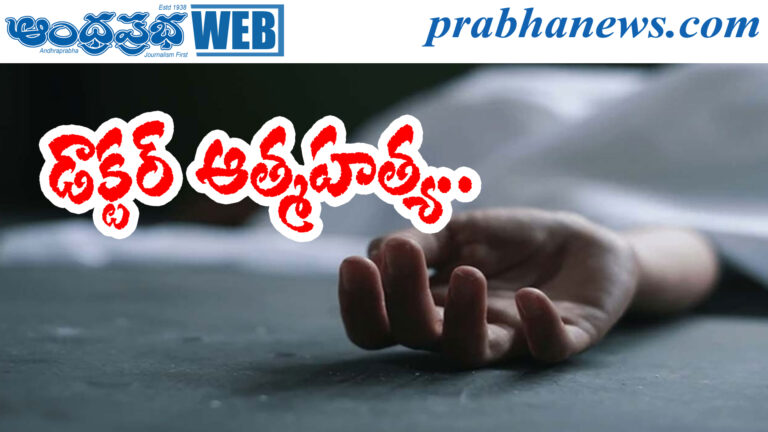 Telangana