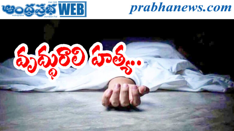 Telangana