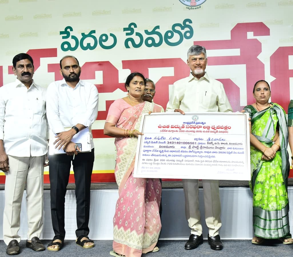 Ap Cm With People 