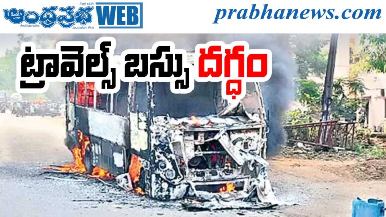 Telangana