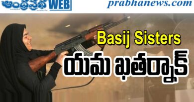 4Mn Iran Women Fighters : వీళ్లే వీర వ‌నిత‌లు Andhra Prabha TOP Story