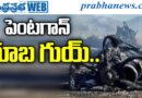 4 Us Aircraft Destroyed : పెంట‌గాన్ గూబ గుయ్ Andhra Prabha News