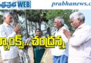 Ap Cm New Style : జ‌నం కోసం.. .జ‌నంతో Andhra Prabha Top Story