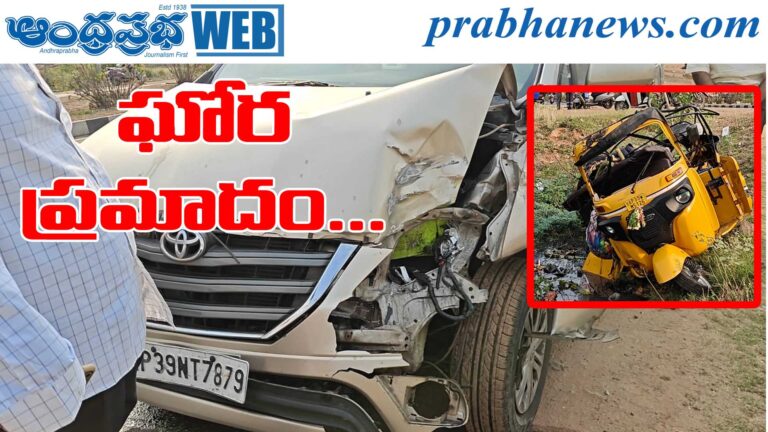 Accident |