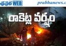 60-Rockets : హిజ్బుల్లా రాకెట్ల వర్షం Andhra Prabha News