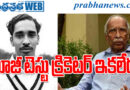 former cricketer |భారత తొలి తరం టెస్టు క్రికెటర్ క‌న్నుమూత‌