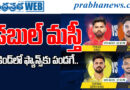 ipl 2026| ఇవాళ డ‌బుల్ హెడ‌ర్‌