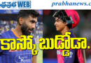 bumrah vs vaibhav| ఈ రోజు నువ్వా.. నేనా..?